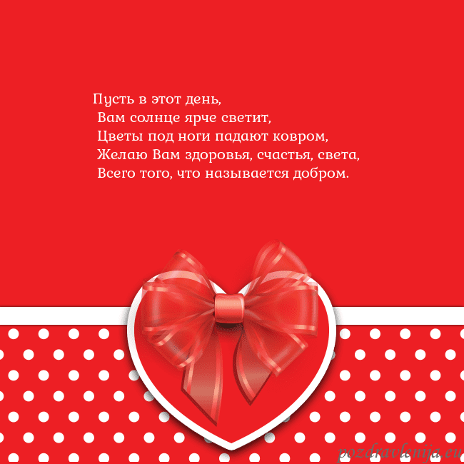 Открытка с большим красным сердцем