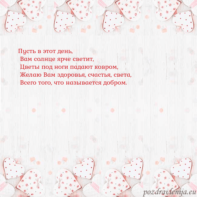 Открытка с белыми сердечками