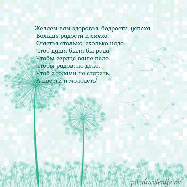 Открытка с одуванчиком