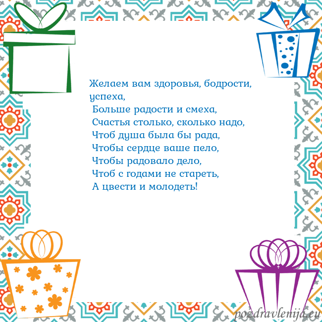 Открытка с подарками