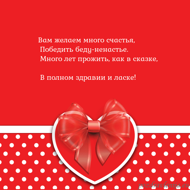 Открытка с большим красным сердцем