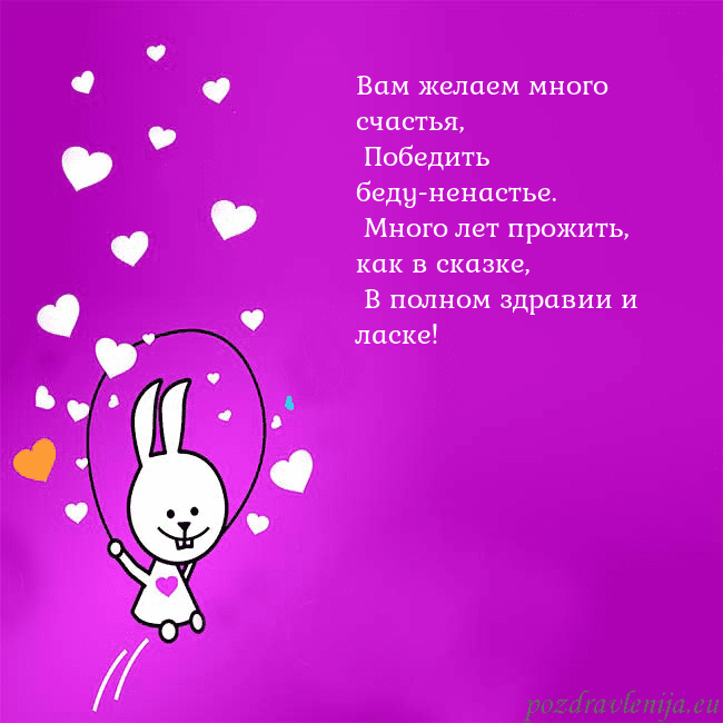Открытка с забавным зайчиком