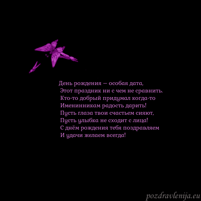 Открытка с летающими бабочками