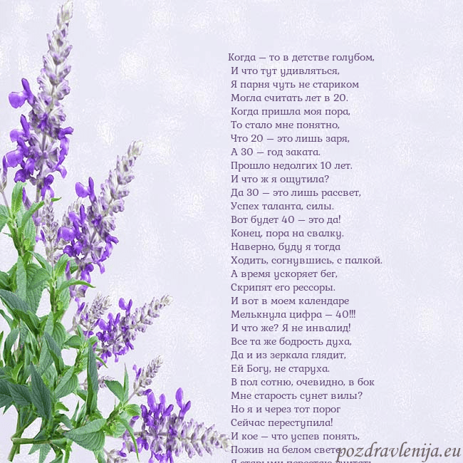Открытка с люпинами Когда – то в детстве голубом,
И что тут удивлят Открытка с люпинами