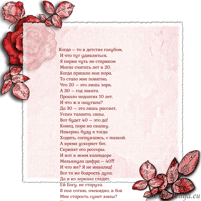 Открытка с розами по углам Когда – то в детстве голубом,
И что тут удивлят Открытка с розами по углам