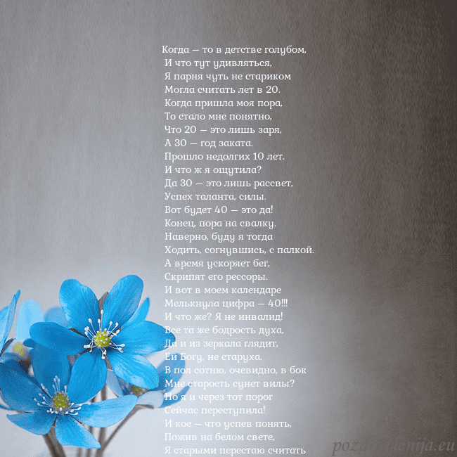 Открытка с фиалками Когда – то в детстве голубом,
И что тут удивлят Открытка с фиалками