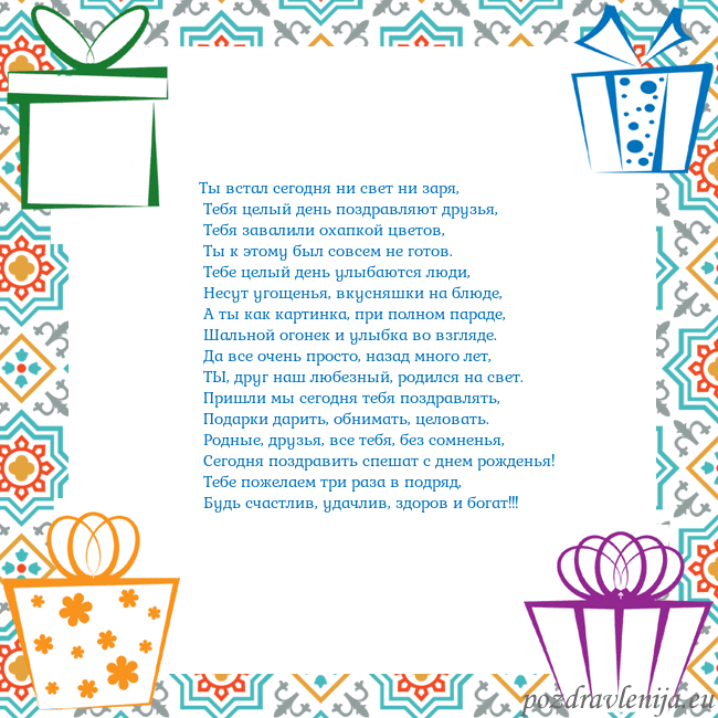 Открытка с подарками