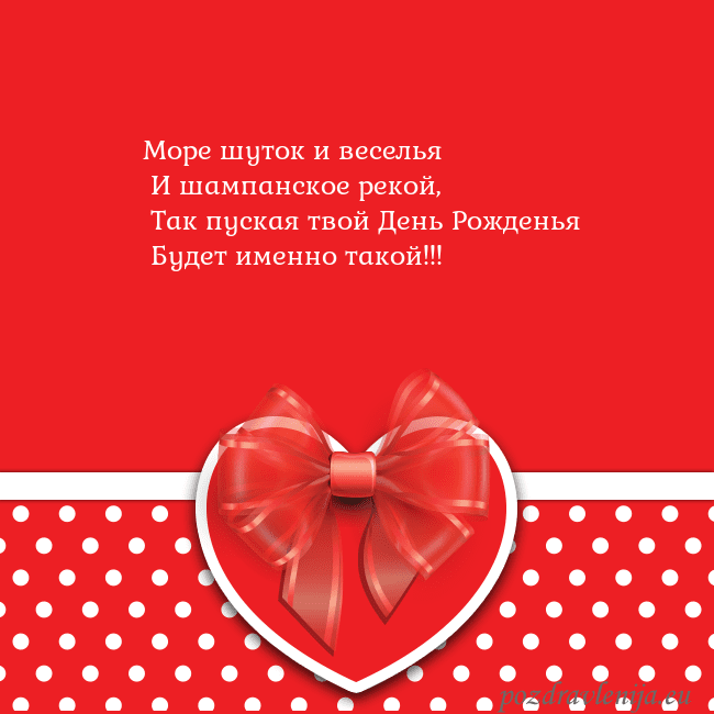 Открытка с большим красным сердцем