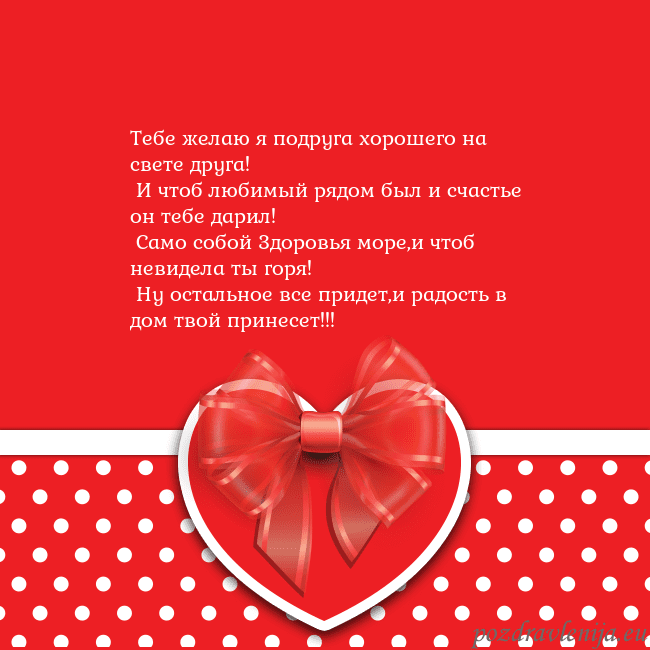 Открытка с большим красным сердцем