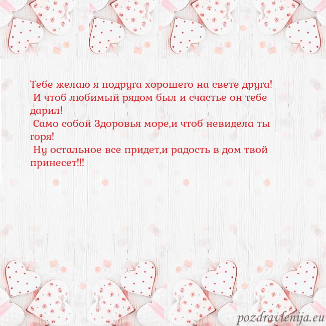 Открытка с белыми сердечками