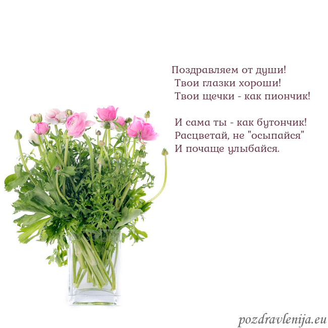 Открытка с цветами в вазе