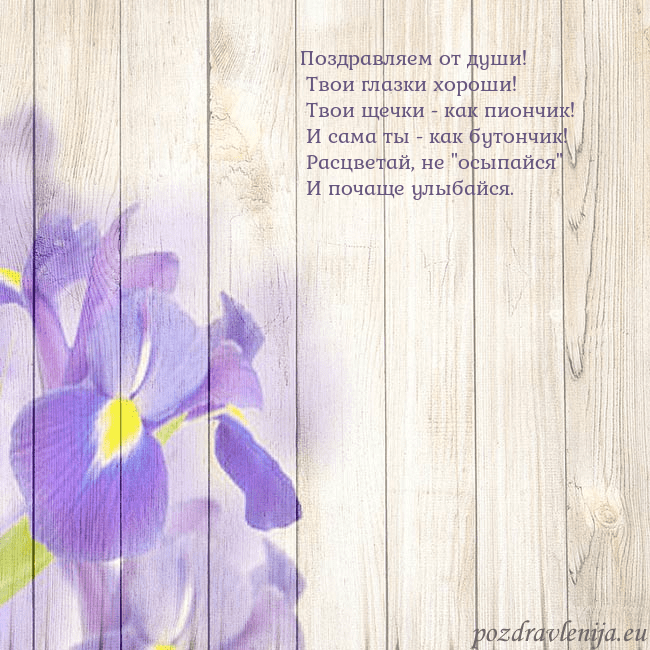 Открытка с ирисами