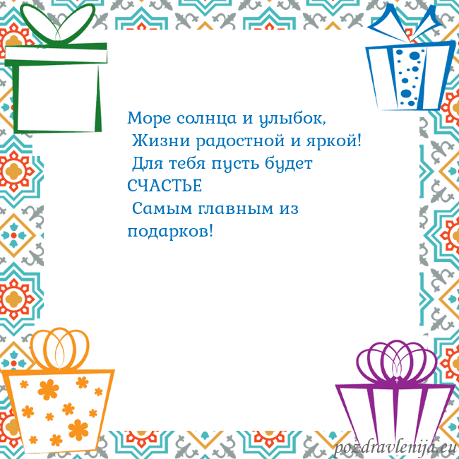 Открытка с подарками