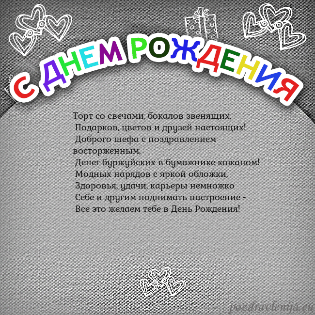 Открытка на день рождения с цветной надписью