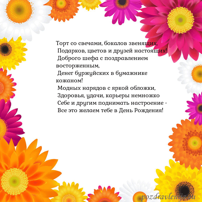 Открытка с цветными цветами