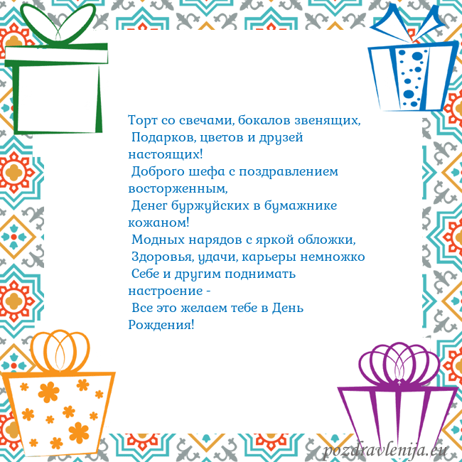 Открытка с подарками