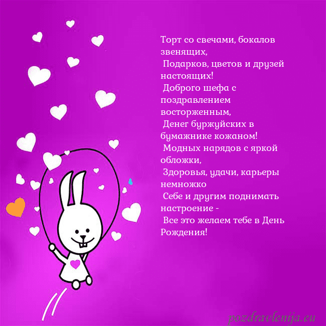 Открытка с забавным зайчиком