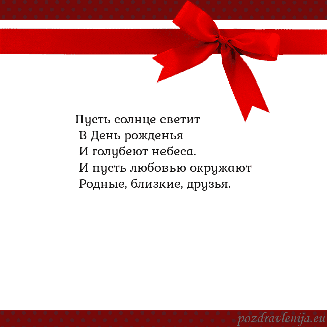 Открытка с красным бантом