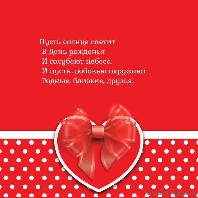 Открытка с большим красным сердцем