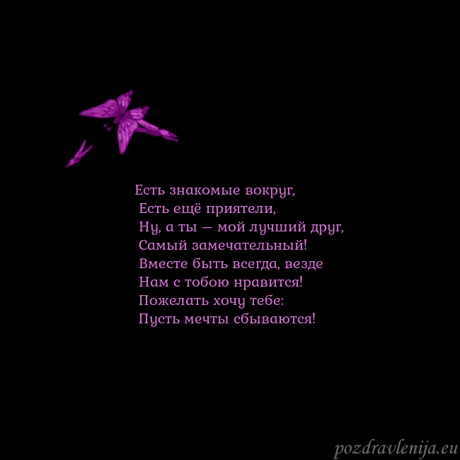 Открытка с летающими бабочками
