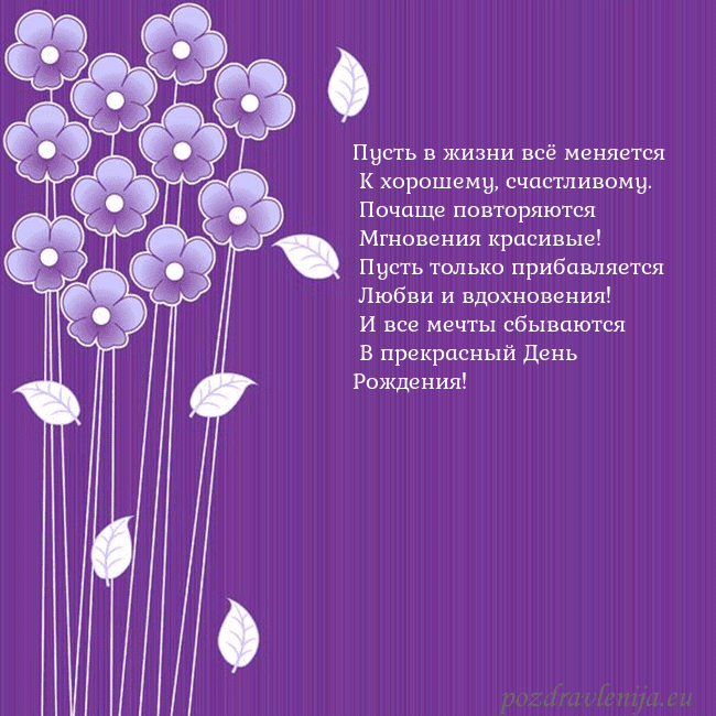 Открытка с фиолетовыми цветами