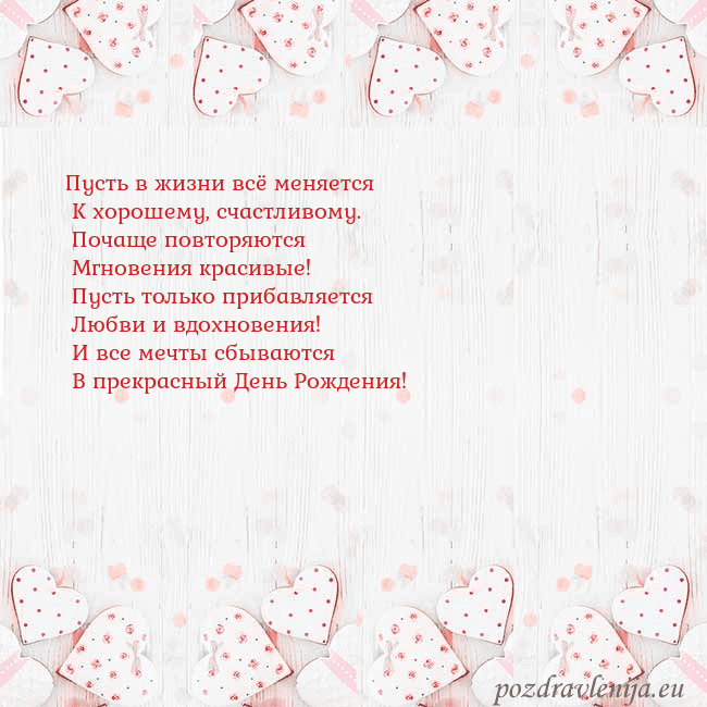 Открытка с белыми сердечками