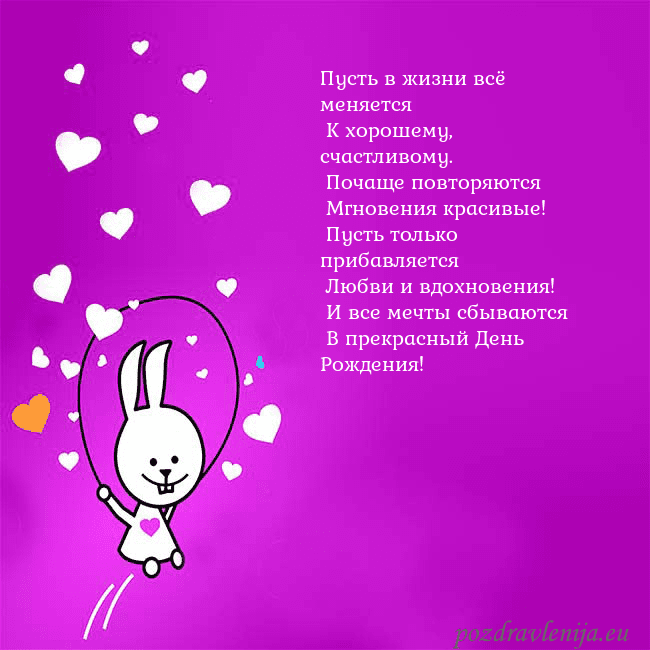 Открытка с забавным зайчиком