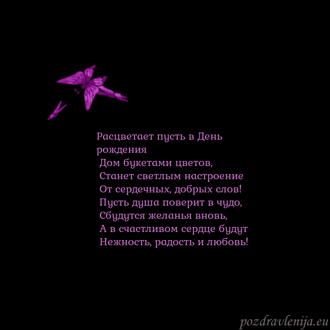 Открытка с летающими бабочками