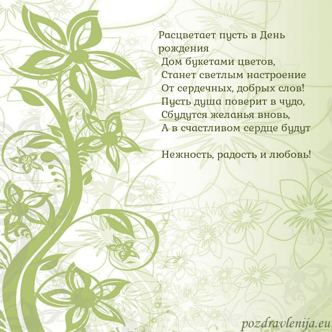 Зеленая открытка с цветами