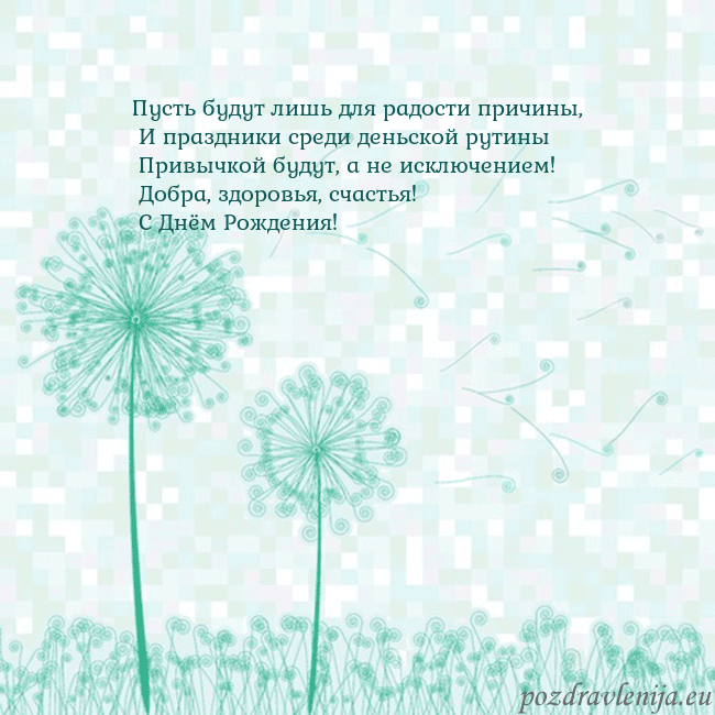 Открытка с одуванчиком