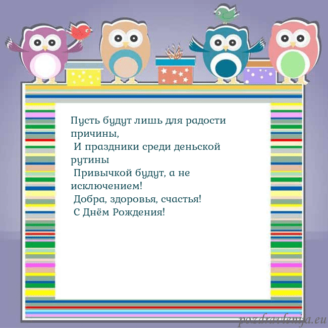 Открытка с совами