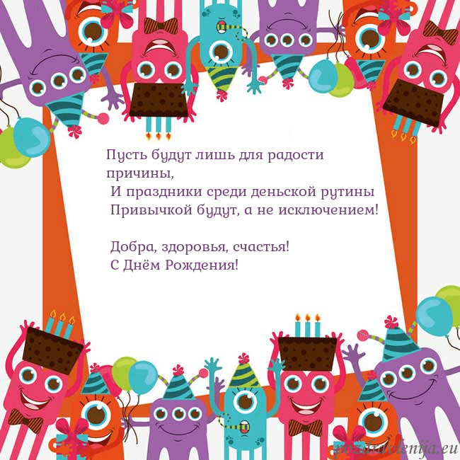 Открытка с монстрами