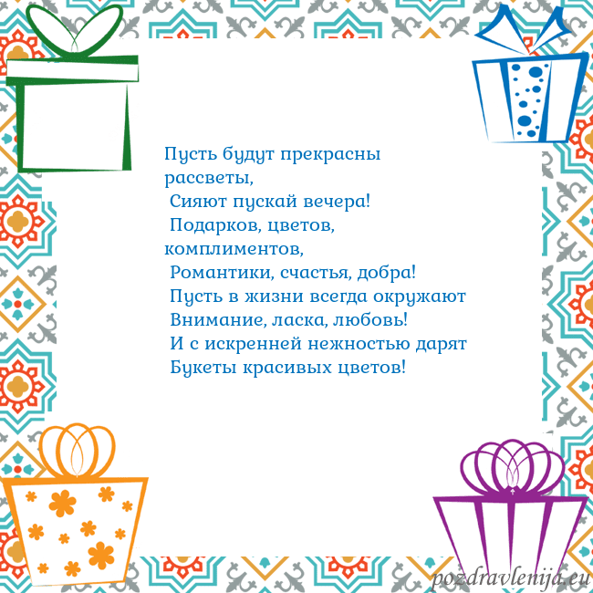Открытка с подарками
