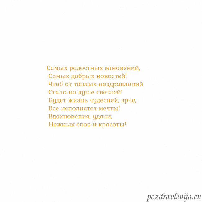 Открытка с анимированным золотым сердцем