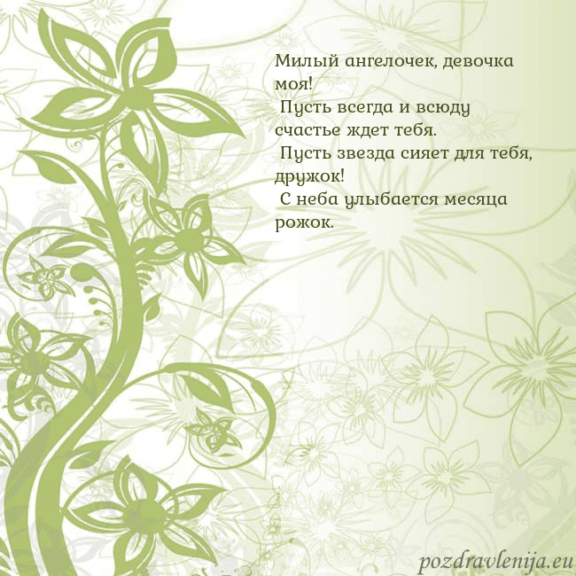 Зеленая открытка с цветами