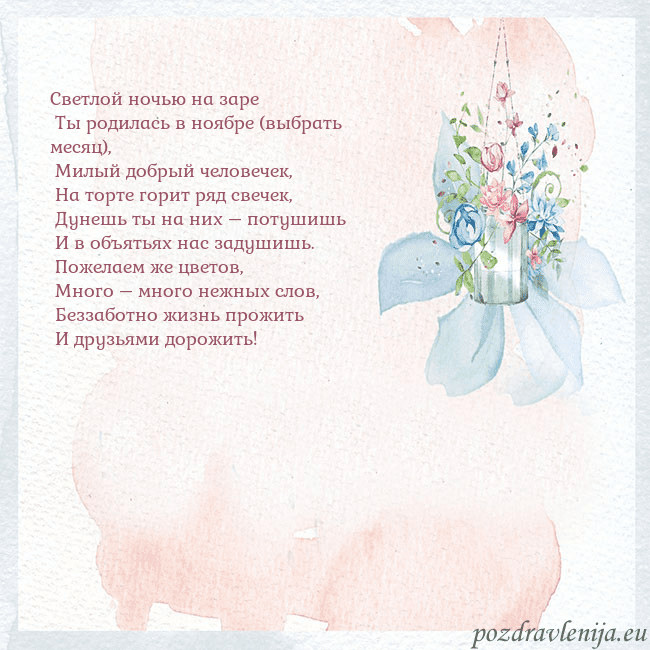 Акварельная открытка с цветами