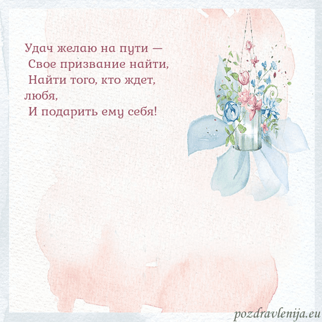 Акварельная открытка с цветами