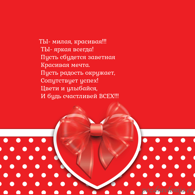 Открытка с большим красным сердцем