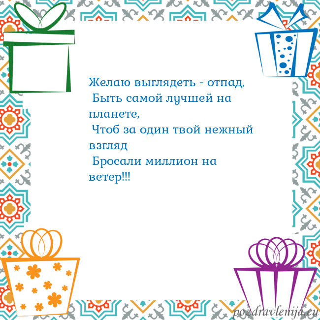 Открытка с подарками