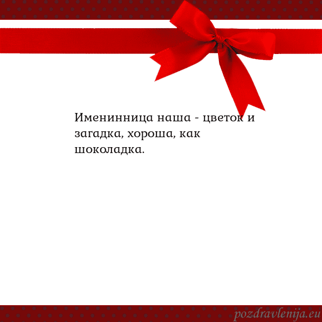 Открытка с красным бантом