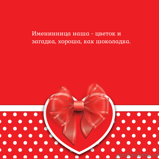 Открытка с большим красным сердцем