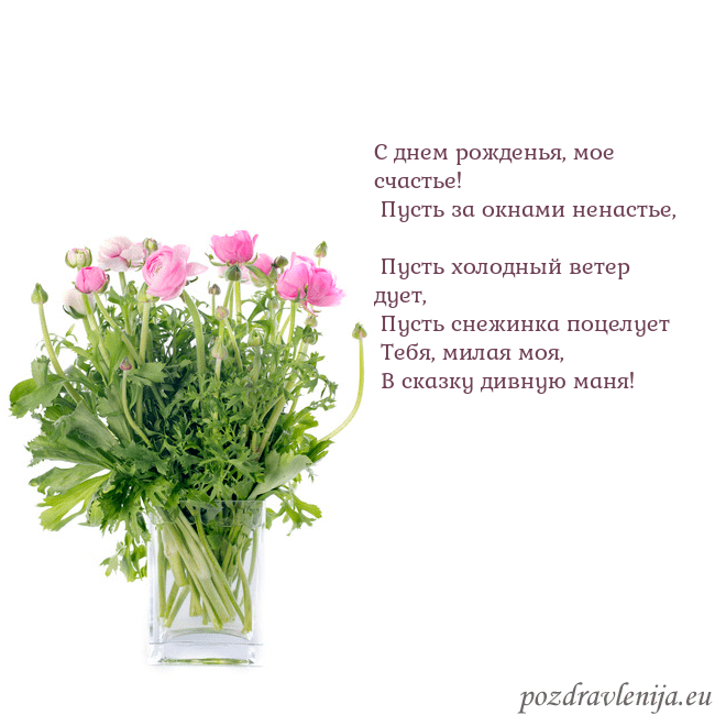 Открытка с цветами в вазе