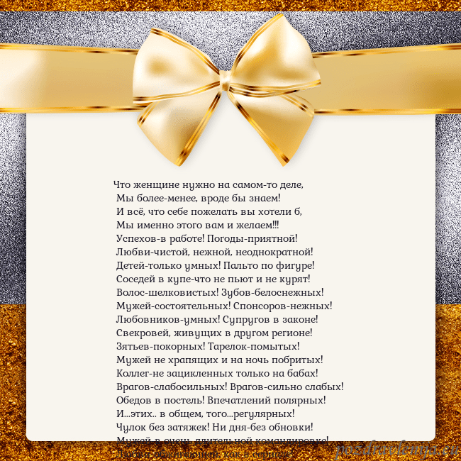 Открытка с большим золотым бантом