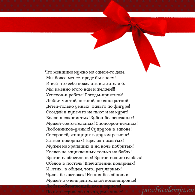 Открытка с красным бантом