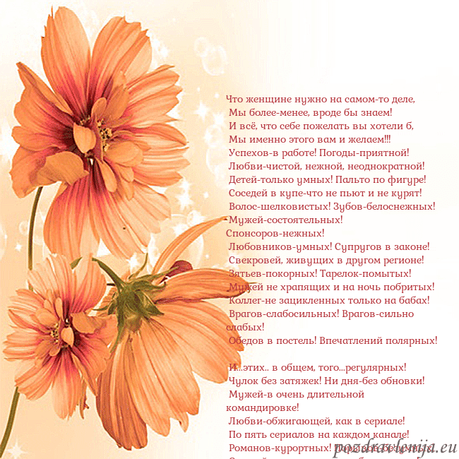 Открытка с оранжевыми цветами