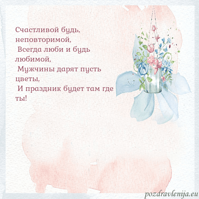 Акварельная открытка с цветами