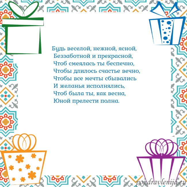 Открытка с подарками