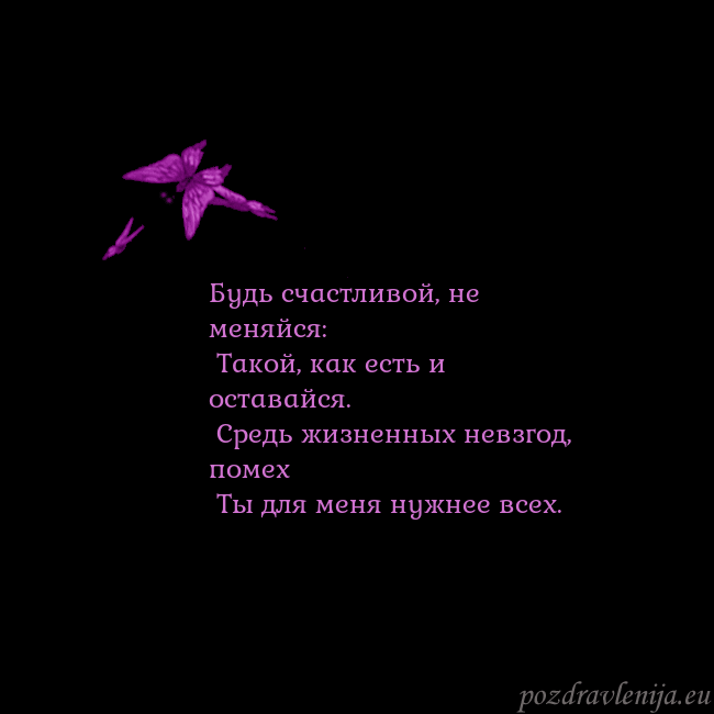 Открытка с летающими бабочками
