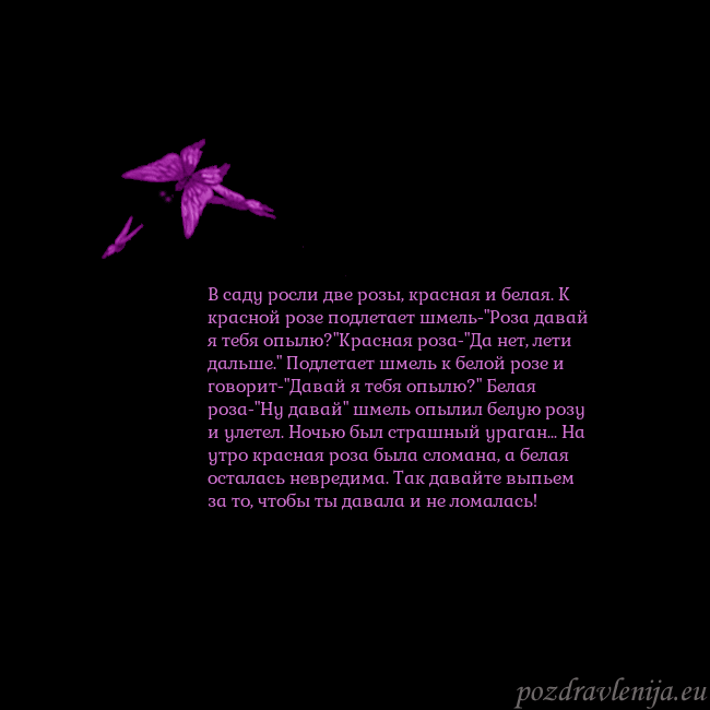 Открытка с летающими бабочками