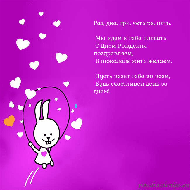 Открытка с забавным зайчиком